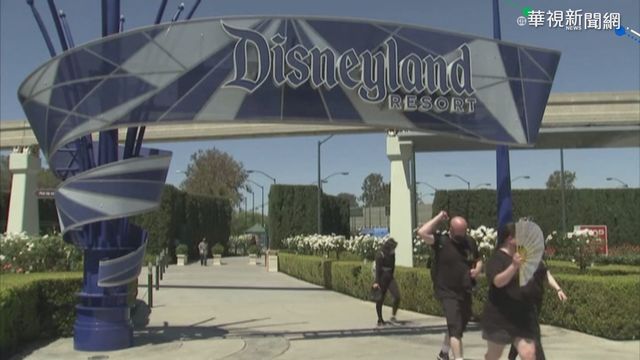 加州迪士尼樂園重開放 限縮遊客人數