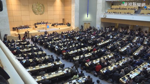 WHA將登場 美國再度發聲力挺台灣參加