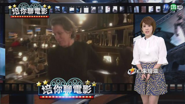 【培你聊電影】回顧奧斯卡亮點 連假好片搶先看