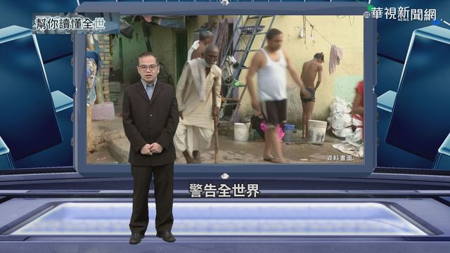 新冠疫情持續肆虐 新興市場國家忐忑