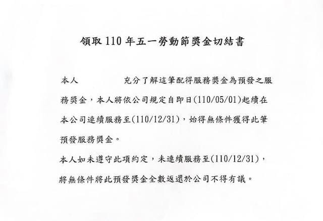 (翻攝匿名公社)