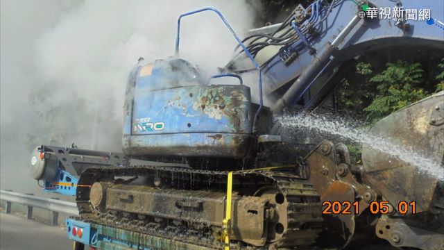 國一火燒車! 曳引車上挖土機竄煙起火