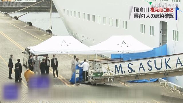 60歲男確診! 日郵輪飛鳥2急返橫濱港