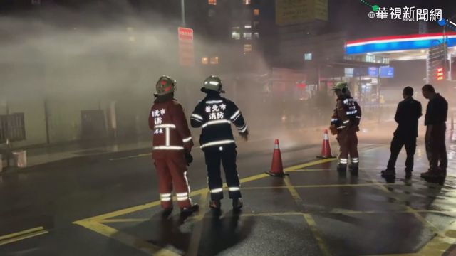 汐止康寧街瓦斯外洩 消防灑水防護!
