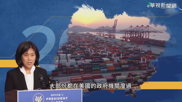 台裔之光! 戴琪.吳修銘加入拜登團隊