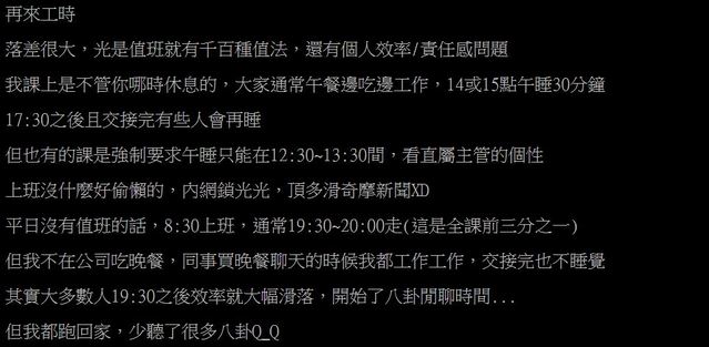 網友在說明自己在台積電的工作情況 (翻攝自PTT)
