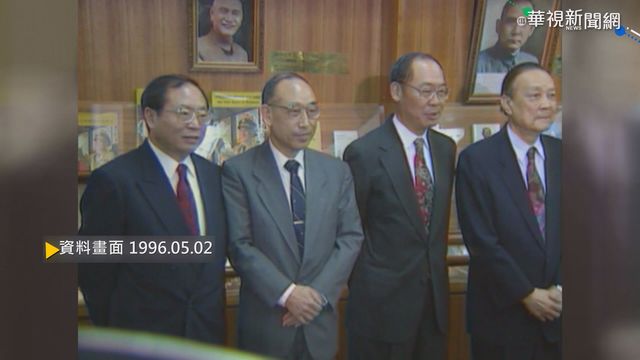 【歷史上的今天】新聞局50歲生日 歷任局長一同憶青春