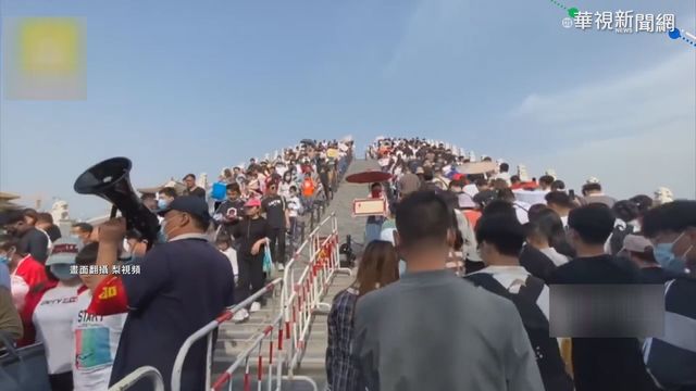 中國五一爆人潮 景點只看得到人頭!