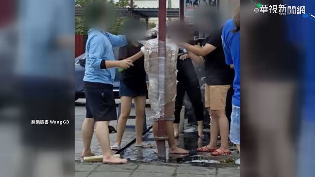 年輕人慶生辦泡泡趴 挨轟濫用水資源