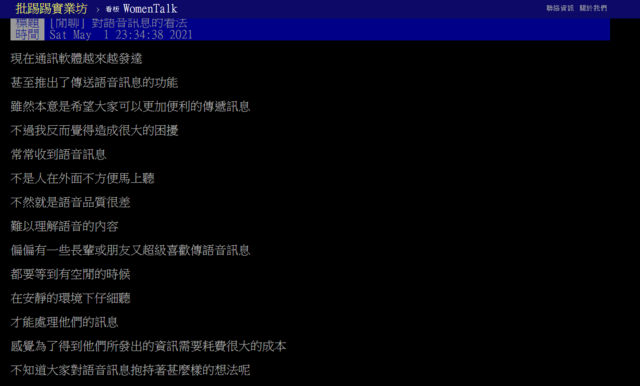 網友發文。（翻攝自PTT）