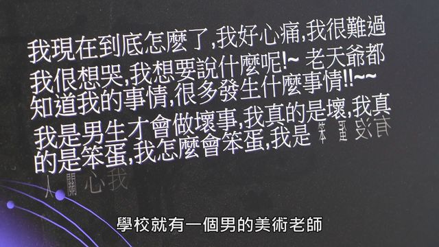 打破無聲 聽見他們的控訴 ｜吹哨之後 調查報導｜華視新聞雜誌