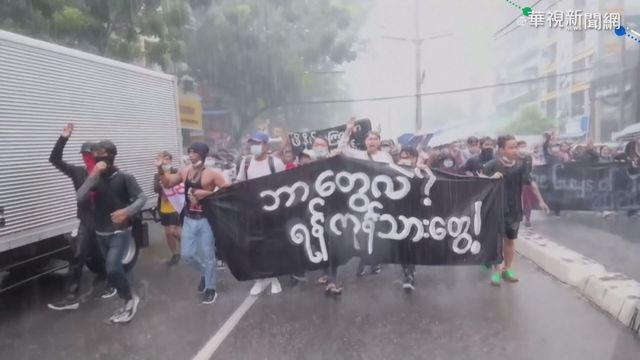緬反政變示威者 週末上街籲發起革命!