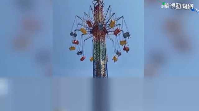 遊樂園設施故障 逾20遊客烈日卡高空