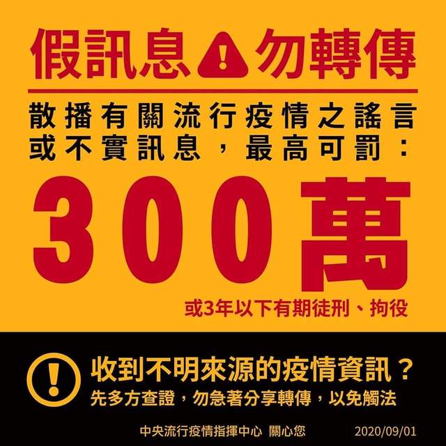 疫情起假消息就流竄...網傳「確診者台東足跡」是假的