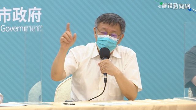 北市防疫延秋冬專案 柯P:有問題再升高