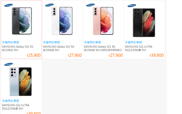 (翻攝全國電子網站)