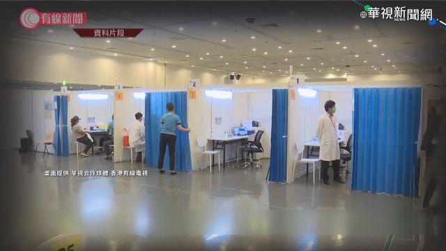 6天前打科興疫苗 港57歲男昏迷不治