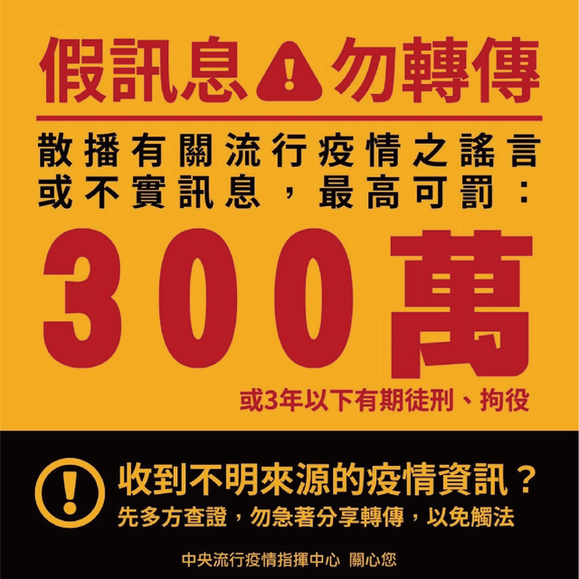 圖/中央流行疫情指揮中心提供