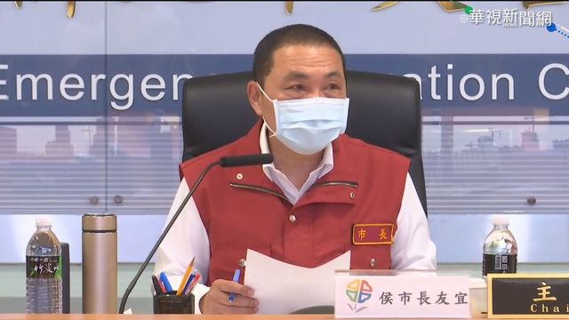 新北校園防疫升級！侯友宜令：園遊會有吃的都不可以辦