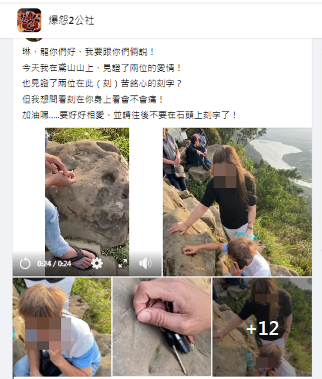 網友發文。（翻攝自臉書爆怨2公社）