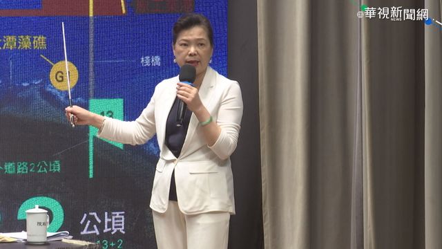 藻礁解套?! 政院:三接再外推455公尺