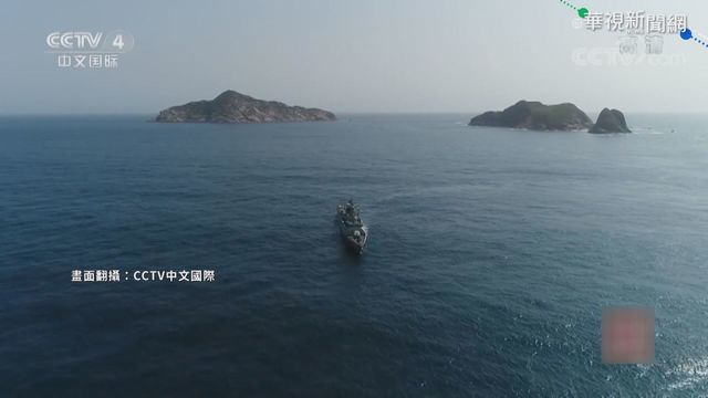中艦現身基隆外海 台日首次併航跟監