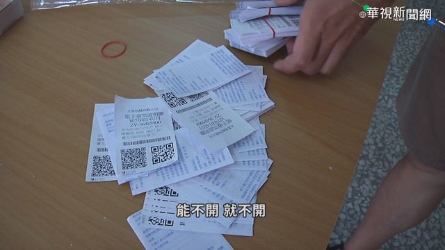 逃漏稅現象嚴重 揪國庫小偷伸張正義