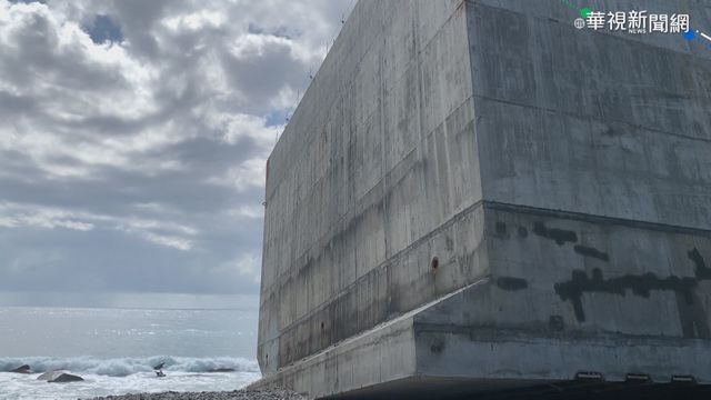 富岡港沉箱暫放沙灘 宛如比薩斜塔