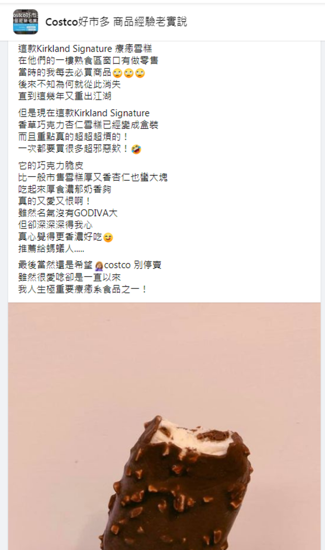 網友發文。（翻攝自臉書Costco好市多 商品經驗老實說）
