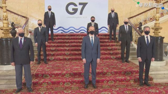 G7成員國外長大合照 討論中俄威脅