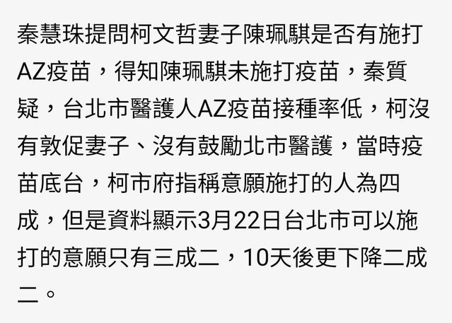 陳珮騏貼出新聞截圖。（翻攝自臉書粉專「陳珮騏打氣團」）。