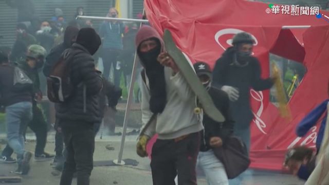 哥倫比亞反稅改抗議釀死傷 歐盟譴責