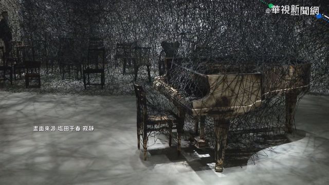 塩田千春來了! ｢顫動的靈魂｣北美館登場