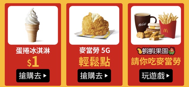 蝦皮推「1元蛋捲冰淇淋」 網塞爆買不到怒轟：破系統