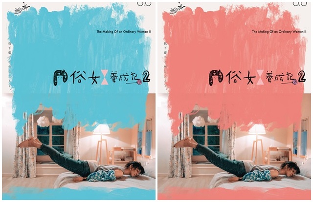 《俗女養成記2》8/8將首播! 今晚8點釋出預告.粉絲期待