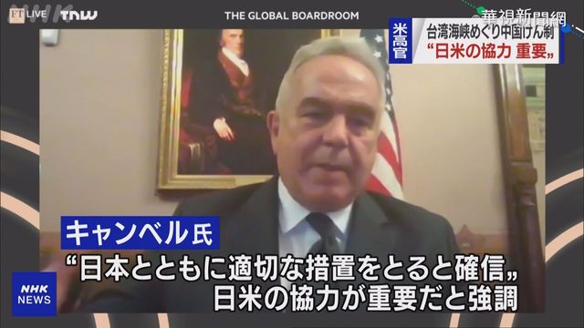 為台海和平 美印太官員:反對戰略清晰