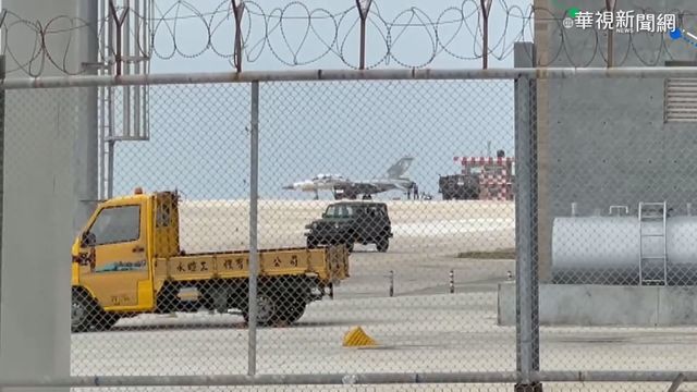 戰機滑出跑道 澎湖馬公機場一度關閉