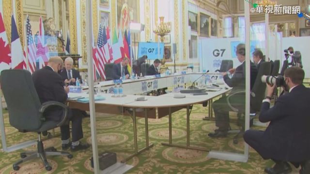 G7外長峰會 力挺台灣參與國際組織