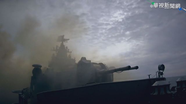 俄進亞速海實彈軍演 烏克蘭怒嗆挑釁