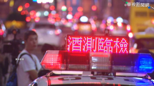 肇事後喝酒避酒駕? 蒐證揪真相罪更重