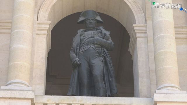 拿破崙逝世200週年 馬克宏將獻花致意