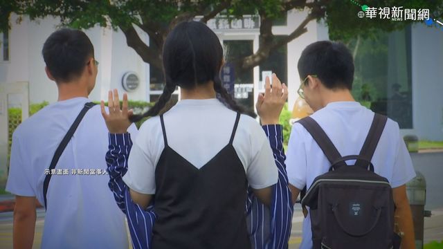小學生越來越早熟 資訊爆炸害的?