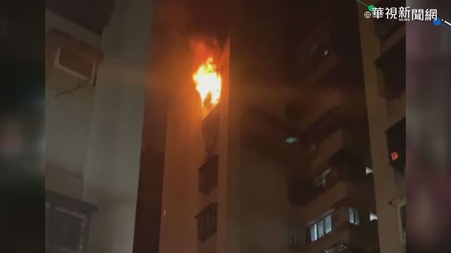 青年國宅大樓起火 1男2女救出意識清醒
