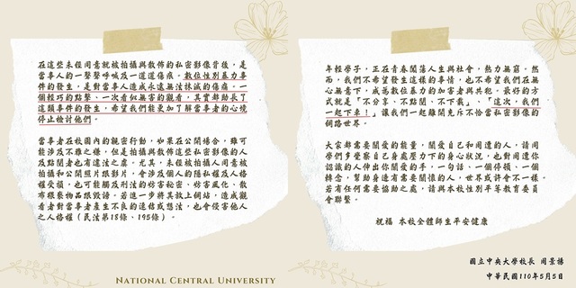 (翻攝中央大學粉專)