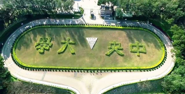 中央大學校長公開信竟抄襲? 「我們一起下車」出處曝