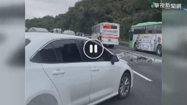 國道5車連環撞1傷 四線道封閉釀回堵