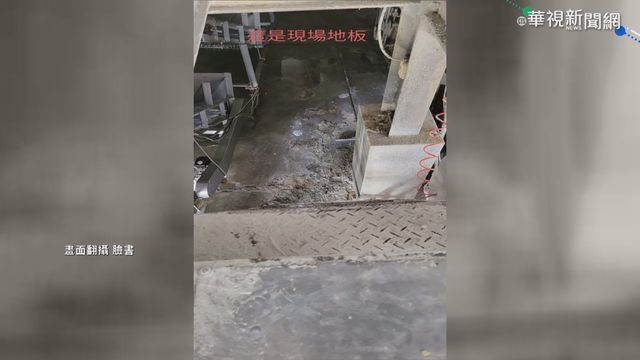 製麵加工所髒亂 衛生局下令限期改善