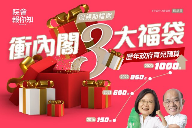 (翻攝蘇貞昌臉書)