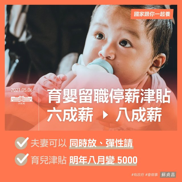 (翻攝蘇貞昌臉書)