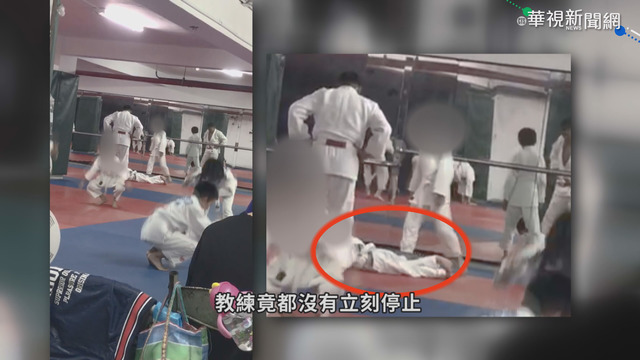 男童學柔道遭摔重傷 坊間道館沒人管?!